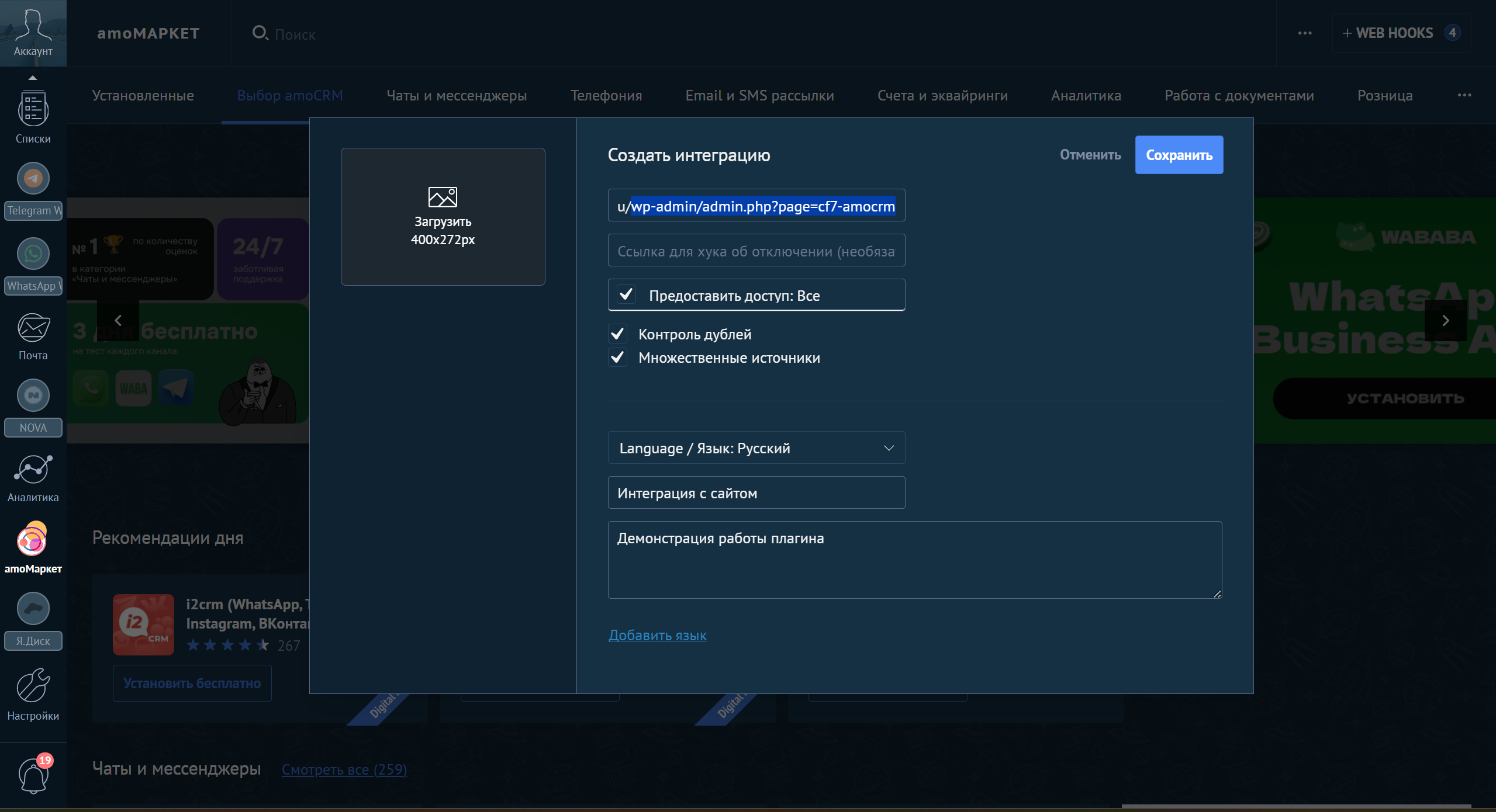 Настройка Redirect URL и прав