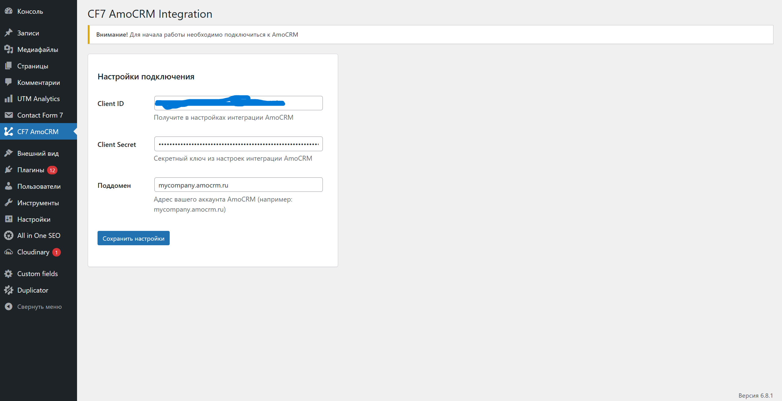 Сохранение настроек
